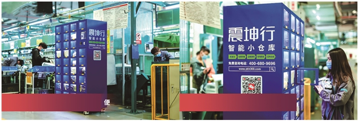震坤行工业超市(上海)打造数字化供应链纪实